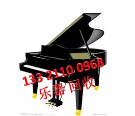 求購北京鋼琴回收公司專業(yè)回收二手鋼琴為主