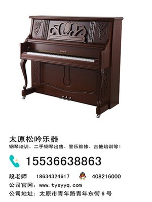 太原二手鋼琴購買指南——松吟樂器行價格與服務介紹